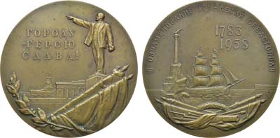 Лот №56, Медаль 1958 года. 175 лет со дня основания г. Севастополя.