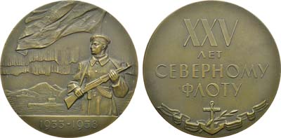 Лот №60, Медаль 1958 года. 25 лет Северному флоту.