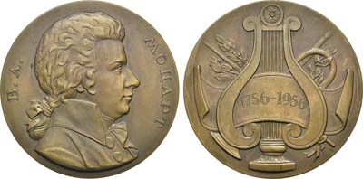 Лот №62, Медаль 1958 года. 200 лет со дня рождения В.А. Моцарта.