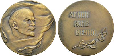 Лот №76, Медаль 1958 года. Ленин жив вечно. 40 лет Великой Октябрьской революции.