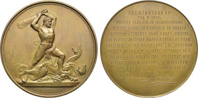 Лот №7, Медаль 1929 года. Геркулес, убивающий трехголовую гидру.