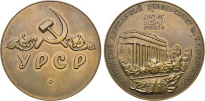 Лот №82, Медаль 1959 года. 125 лет Киевскому государственному университету им. Т.Г. Шевченко.