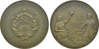 Лот №88, Медаль 1960 года. 40 лет Азербайджанской Советской Социалистической Республики.