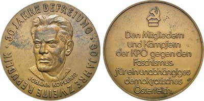 Лот №92, Медаль 1960 года. И. Коплениг (Johann Koplenig). 30 лет освобождения и 30 лет Второй республике.