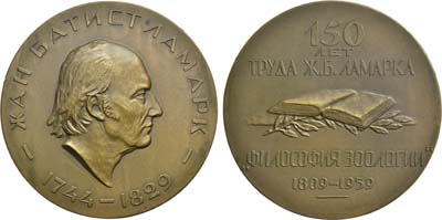 Лот №93, Медаль 1960 года. 150 лет со дня выхода в свет труда Ж.Б. Ламарка 