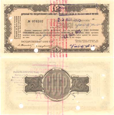 Лот №103,  СССР. Дорожный чек Государственного Банка СССР 2 фунта стерлингов 1975 года.