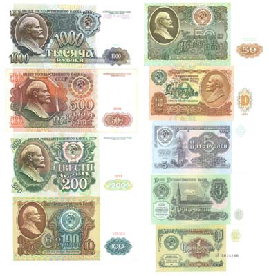 Лот №106,  СССР. Лот из 9 банкнот 1991 года. Полный комплект.