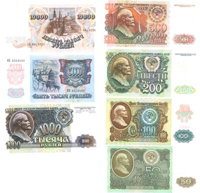 Лот №107,  Российская Федерация. Лот из 7 банкнот 1992 года..