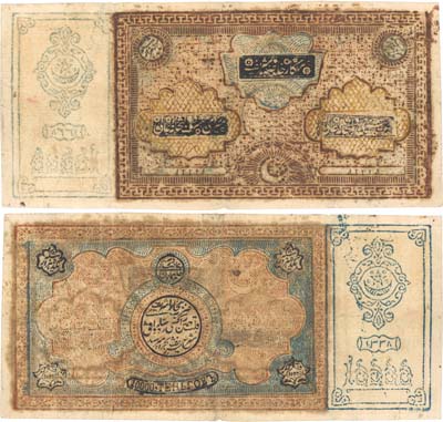 Лот №195,  Бухарский эмират. 10000 танга 1918-1920 годов. Печати с белым шрифтом.