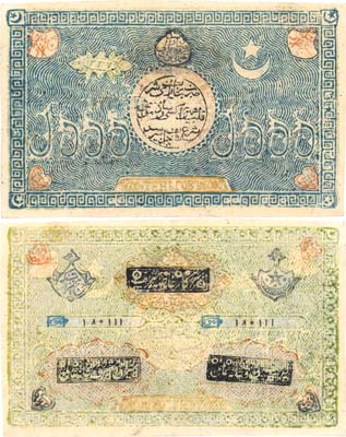 Лот №196,  Бухарский эмират. 5000 танга 1918-1920 годов. Печати с белым шрифтом.