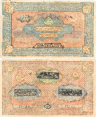 Лот №197,  Бухарский эмират. 3000 танга 1918-1920 годов. Печати с белым шрифтом.