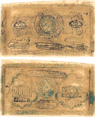 Лот №200,  Бухарская Народная Советская Республика. 20000 рублей (1920) года. Водяной знак 