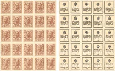 Лот №21,  Российская Империя. Разменные марки-деньги 15 копеек (1915) года. Лист из 25 марок (5х5 шт.).