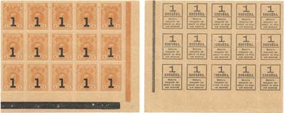 Лот №32,  Временное правительство. Разменные марки-деньги 1 копейка (1917) года. С надпечаткой. Лист из 15 марок (5х3 шт.).