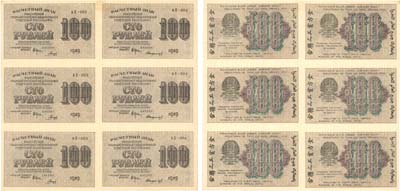 Лот №38,  РСФСР. Расчетный Знак 100 рублей 1919 года. Полный лист из 6 штук (2х3). Крестинский/Стариков.