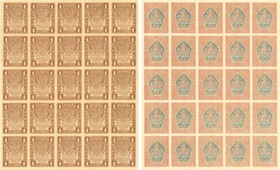 Лот №42,  РСФСР. Расчетный знак 1 рубль. Первый выпуск (1919) года. Полный лист 25 штук (5х5).