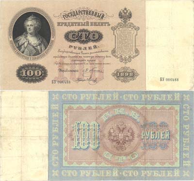 Лот №4,  Российская Империя. Государственный Кредитный Билет 100 рублей 1898 года. Плеске/Метц.
