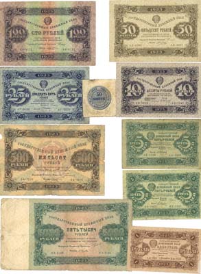 Лот №59,  СССР. Лот из 10 банкнот образца 1923 года.
