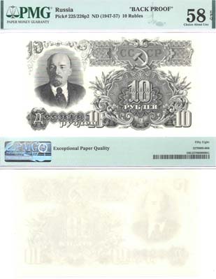 Лот №88,  СССР. 10 рублей 1947 года. Пробный оттиск, только реверс металлографской печати. 
