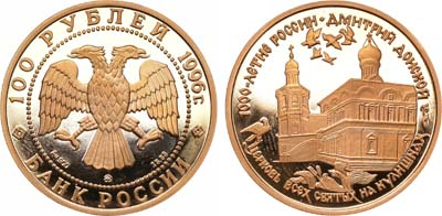 Лот №104, 100 рублей 1996 года. Серия 