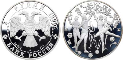 Лот №112, 3 рубля 1996 года. Серия 