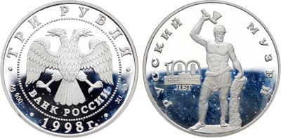 Лот №116, 3 рубля 1998 года. Серия 