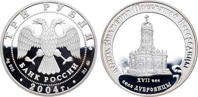 Лот №152, 3 рубля 2004 года. Серия 
