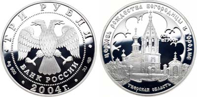 Лот №153, 3 рубля 2004 года. Серия 