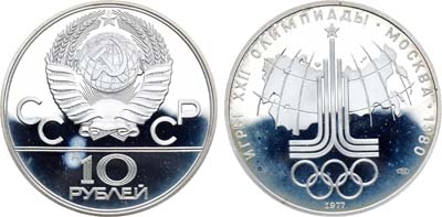 Лот №71, 10 рублей 1977 года. Серия 
