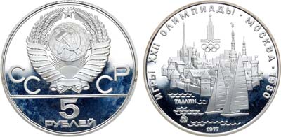 Лот №75, 5 рублей 1977 года. Серия 