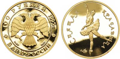 Лот №93, 100 рублей 1995 года. Серия 