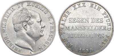 Лот №124,  Германия. Королевство Бранденбург-Пруссия. Король Фридрих Вильгельм IV. Союзный талер 1859 года.