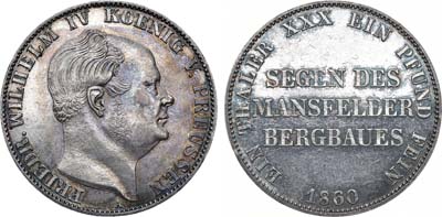 Лот №133,  Германия. Королевство Бранденбург-Пруссия. Король Фридрих Вильгельм IV. Союзный талер 1860 года.