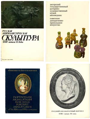 Лот №1416,  Сборный лот из 4-х книг по декоративно-прикладному искусству России.