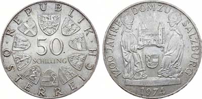 Лот №37,  Австрия. Вторая республика. 50 шиллингов 1974 года. 1200 лет Зальцбургскому собору.