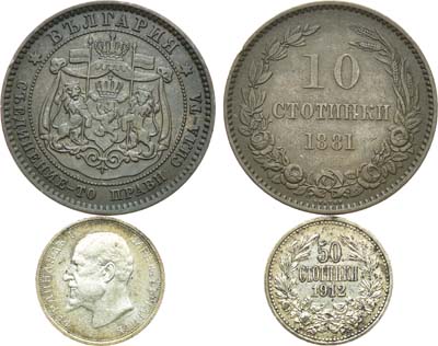 Лот №51,  Болгария. Сборный лот из 2 монет.