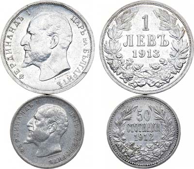 Лот №53,  Болгария. Царство. Царь Фердинанд I. Сборный лот из 2 монет.