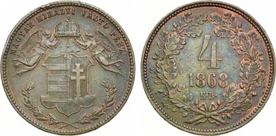 Лот №12,  Австро-Венгерская империя. Император Франц Иосиф I. 4 крейцера 1868 года.