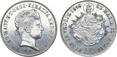 Лот №17,  Королевство Венгрия. Король Фердинанд I Австрийский. 20 крейцеров 1848 года.
