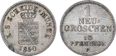 Лот №50,  Германия. Королевство Саксония. Альбертинская линия. Король Фридрих Август II. 1 новый грош (10 пфеннигов) 1850 года (F).