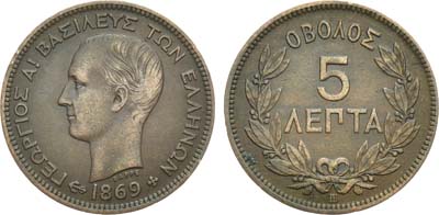 Лот №114,  Королевство Греция. Король Георг I. 5 лепт 1869 года. BB.