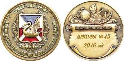 Лот №1487, Медаль 2016 года. выпускника муниципального образования 