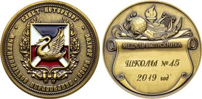 Лот №1490, Медаль 2019 года. выпускника муниципального образования 