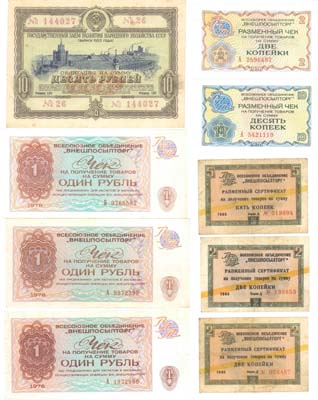 Лот №100,  СССР. Сборный лот из 9 банкнот. Разменные сертификаты и чеки Внешпосылторга 1965-1976 годов. Дополнительно облигация 1953 года.