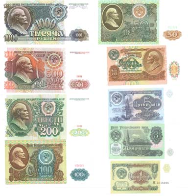 Лот №104,  СССР. Лот из 9 банкнот. Полный комплект банкнот выпуска 1991 года. 1, 3, 5, 10, 50, 100, 200, 500 и 1000 рублей.