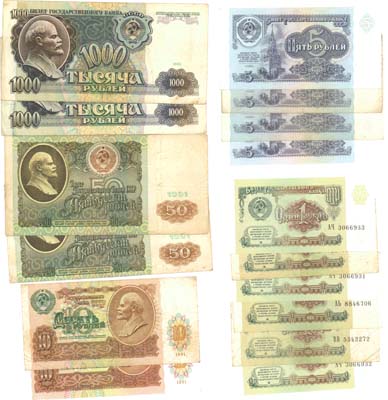 Лот №105,  СССР. Лот из 16 банкнот 1991 года.
