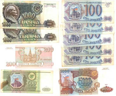 Лот №107,  Российская Федерация. Лот из 10 банкнот 1992-1993 годов.