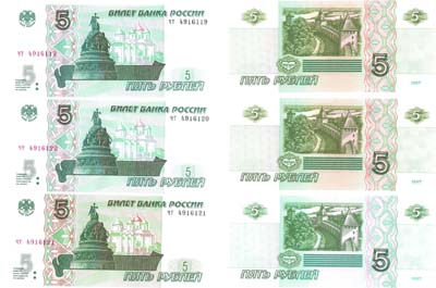 Лот №112,  Российская Федерация. Лот из 3 бон. Билет банка России 5 рублей образца 1997 года. Три номера подряд. БРАК по цвету.