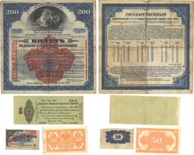 Лот №191,  Омск. Лот из 4-х банкнот Омска1918-1920 годов.