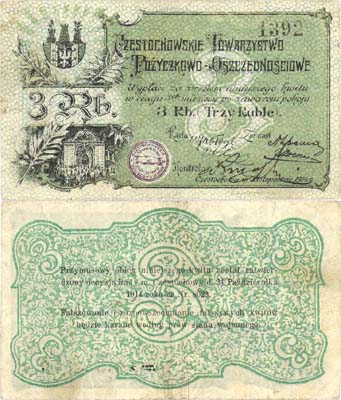 Лот №22,  Российская Империя. Королевство Польское. Ченстохова. Ссудо-сберегательное товарищество. 3 рубля 1914 года.